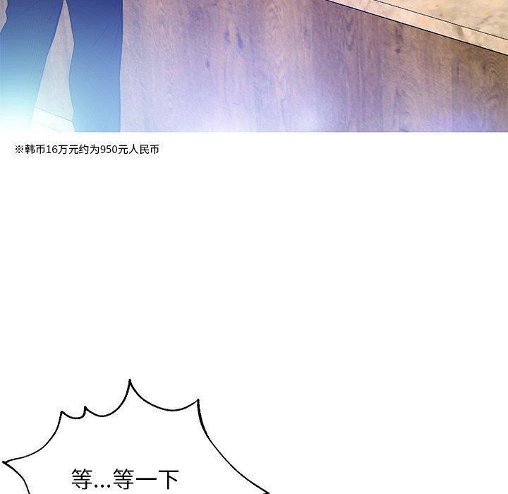 俏儿媳 第 18 话 第113页