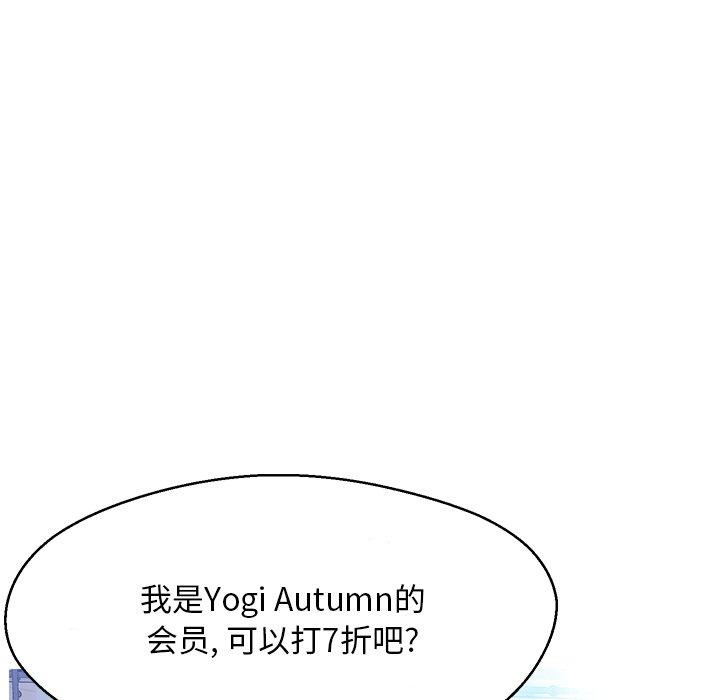 俏儿媳 第 18 话 第115页