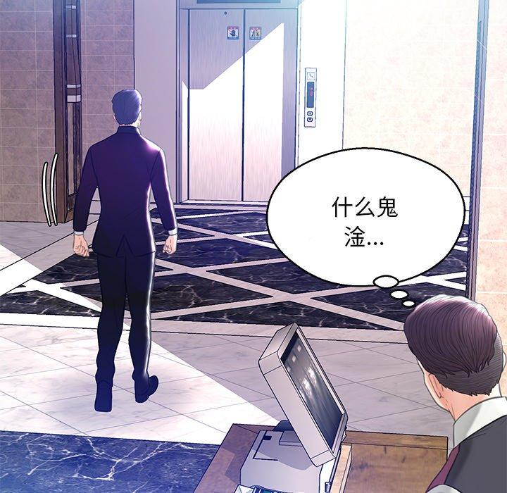 俏儿媳 第 18 话 第118页
