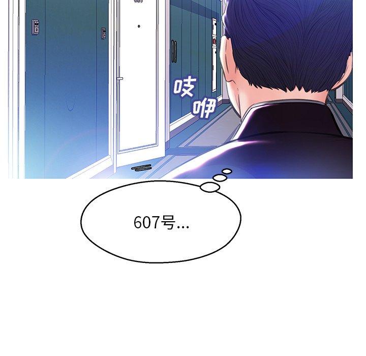 俏儿媳 第 18 话 第132页