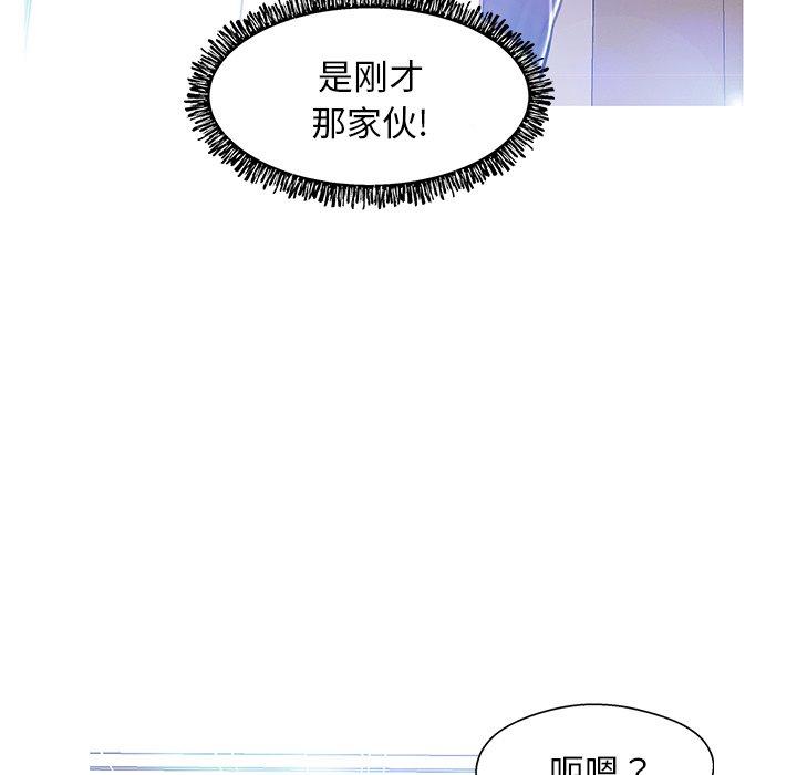 俏儿媳 第 18 话 第134页
