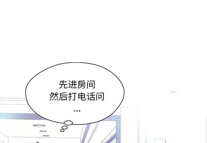 俏儿媳 第 19 话 第1页