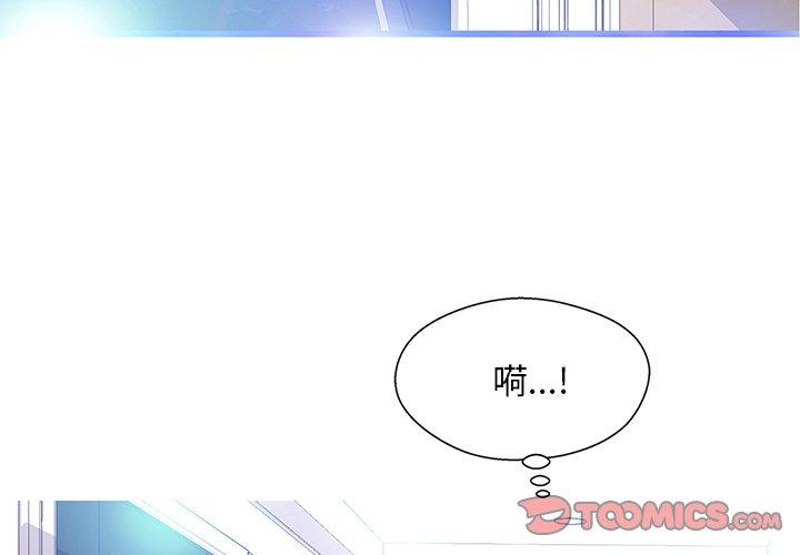 俏儿媳 第 19 话 第3页