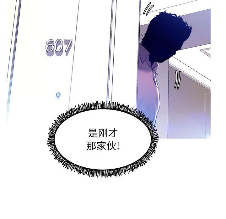俏儿媳 第 19 话 第6页