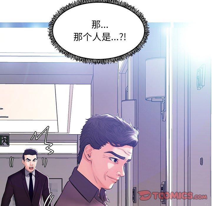 俏儿媳 第 19 话 第9页