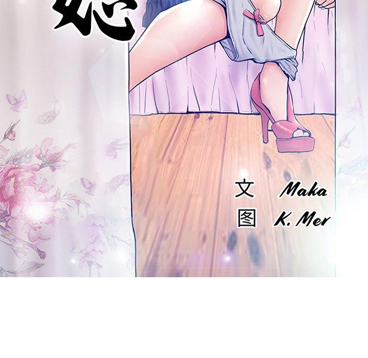 俏儿媳 第 19 话 第14页
