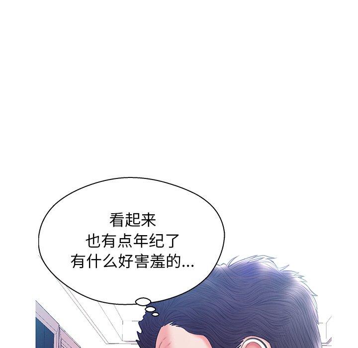 俏儿媳 第 19 话 第31页