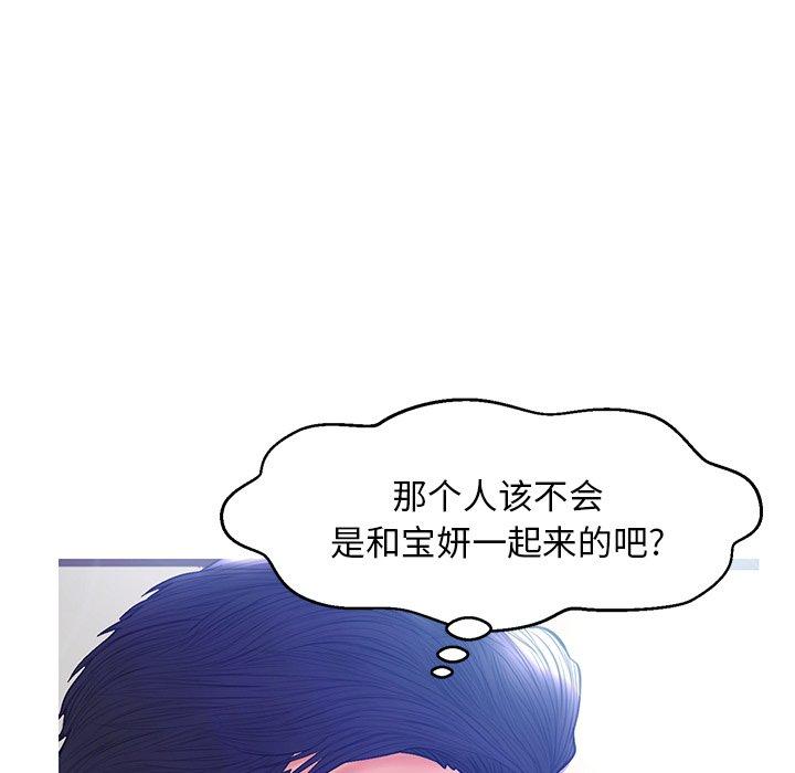 俏儿媳 第 19 话 第41页