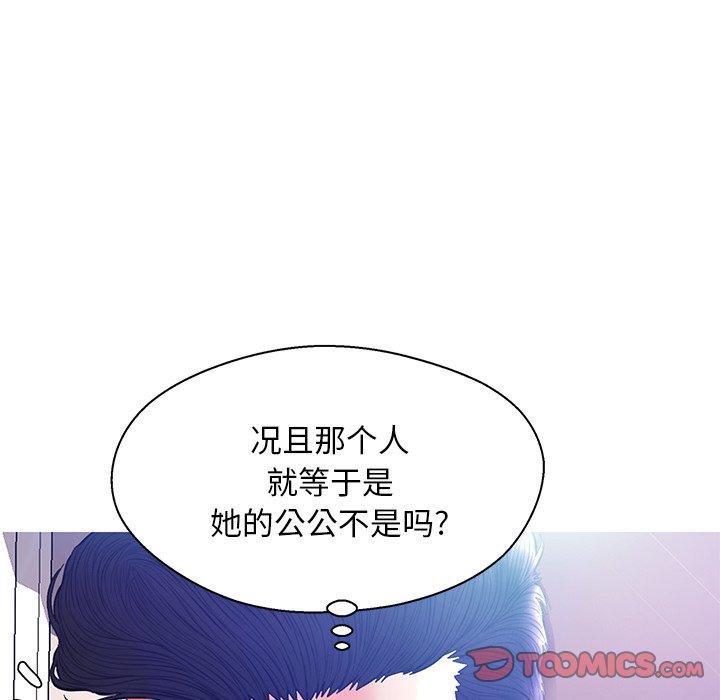 俏儿媳 第 19 话 第45页