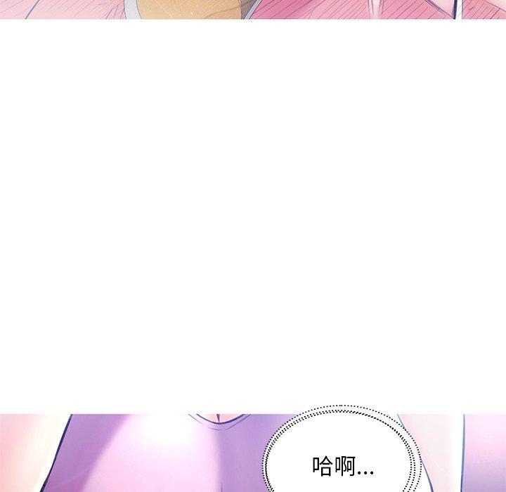 俏儿媳 第 19 话 第70页
