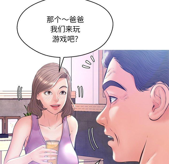 俏儿媳 第 19 话 第77页