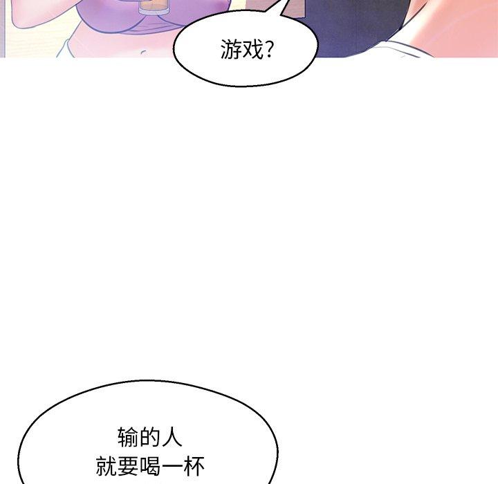 俏儿媳 第 19 话 第78页