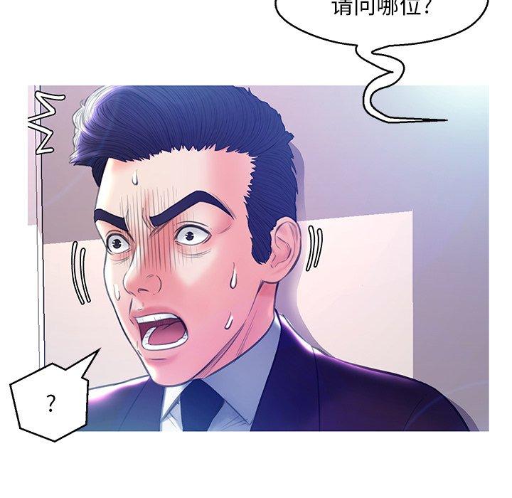俏儿媳 第 19 话 第53页