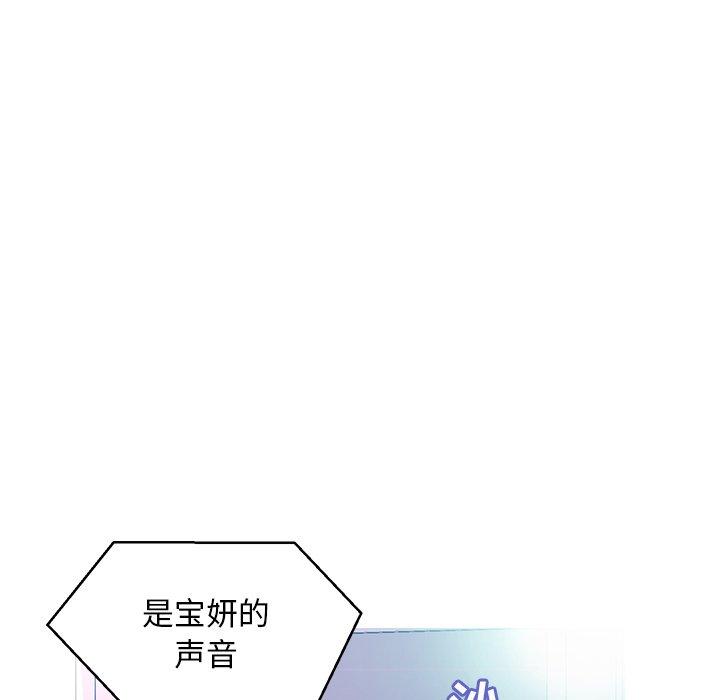 俏儿媳 第 19 话 第54页