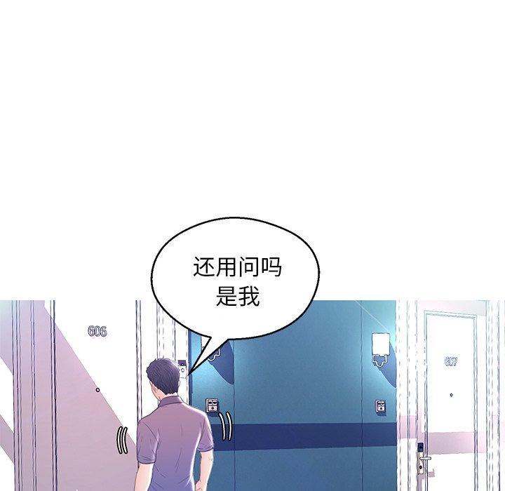 俏儿媳 第 19 话 第56页