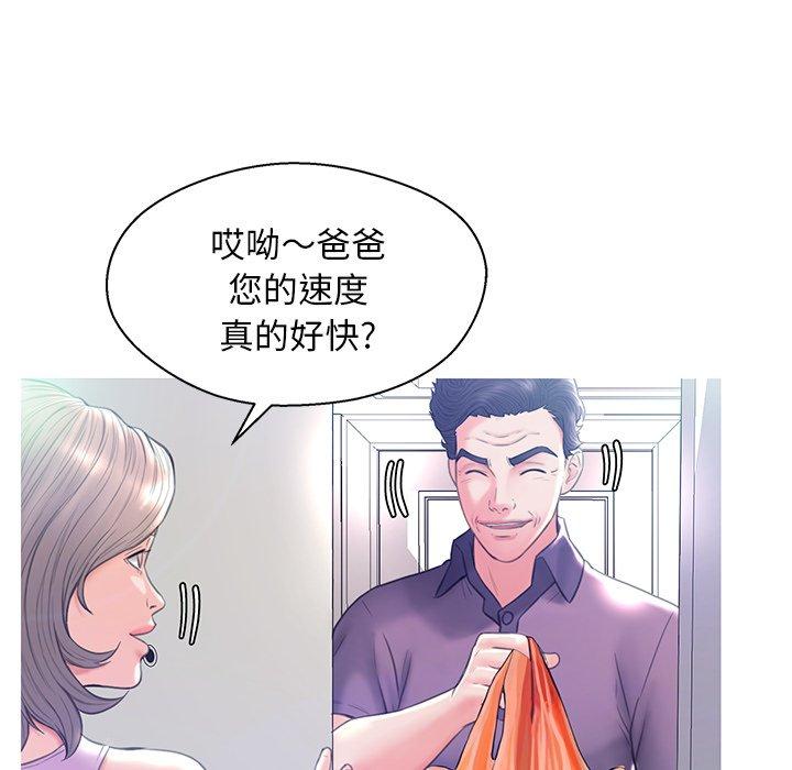 俏儿媳 第 19 话 第58页