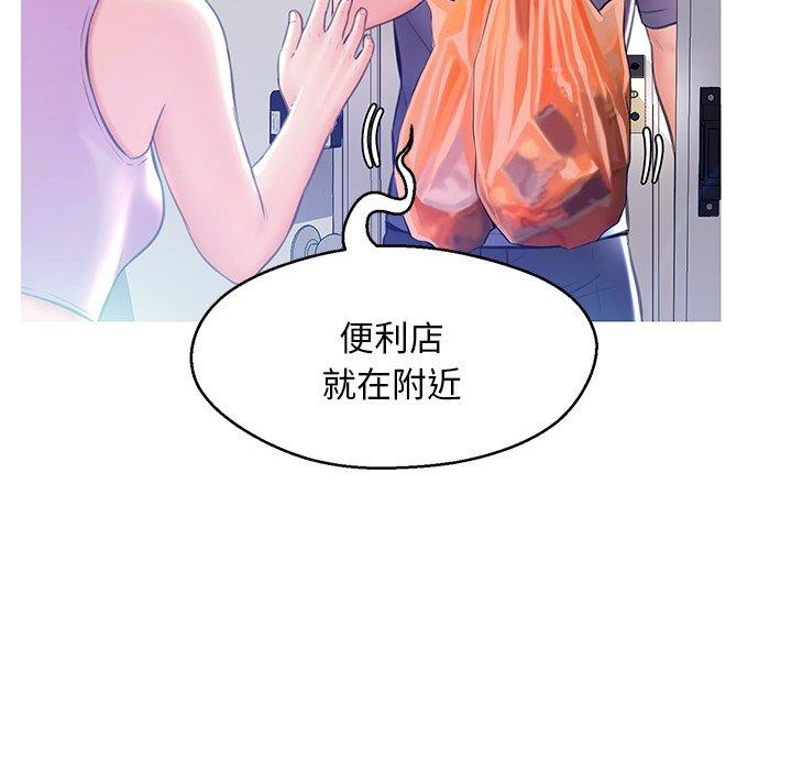 俏儿媳 第 19 话 第59页