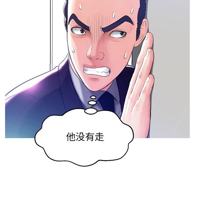 俏儿媳 第 19 话 第61页