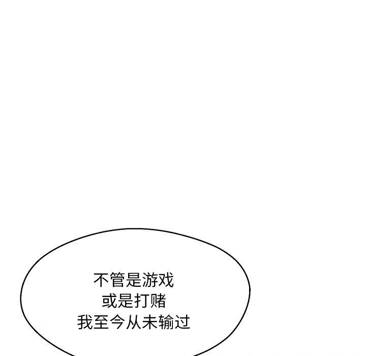 俏儿媳 第 19 话 第80页