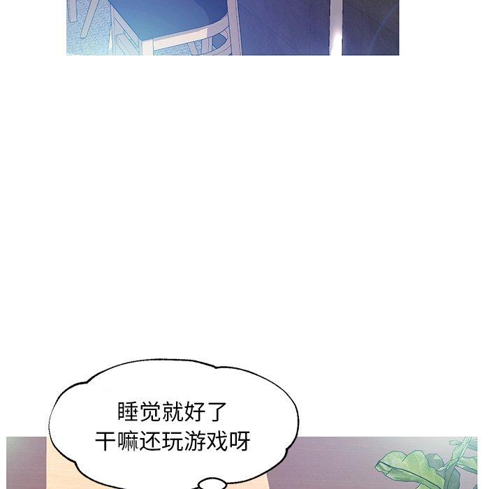 俏儿媳 第 19 话 第88页