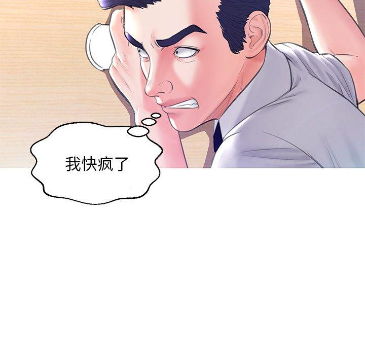 俏儿媳 第 19 话 第91页