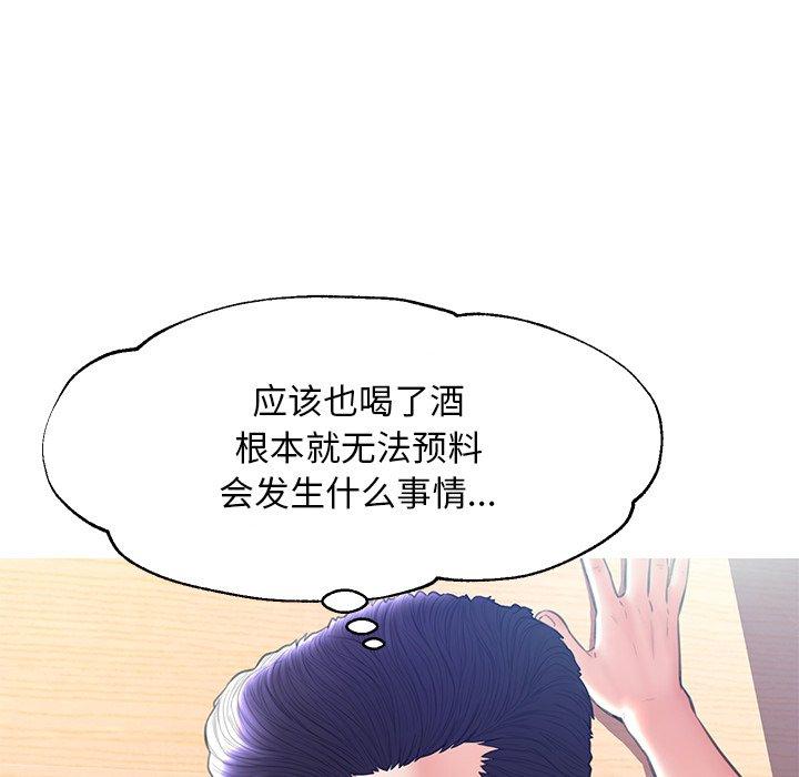 俏儿媳 第 19 话 第90页
