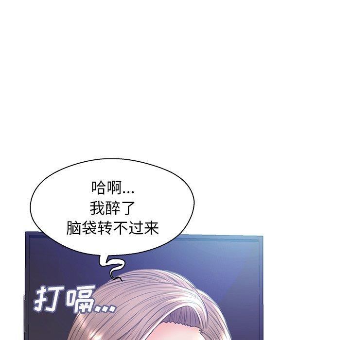 俏儿媳 第 19 话 第100页