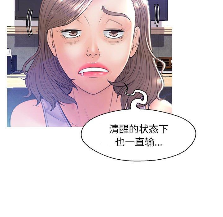 俏儿媳 第 19 话 第101页