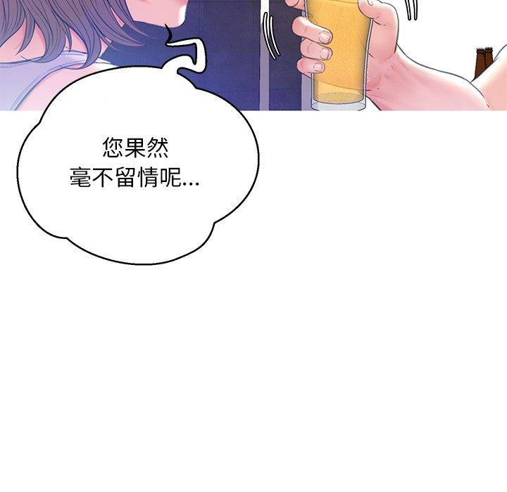 俏儿媳 第 19 话 第103页