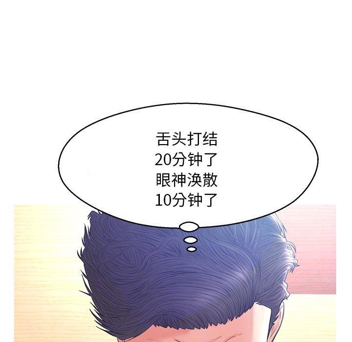 俏儿媳 第 19 话 第108页