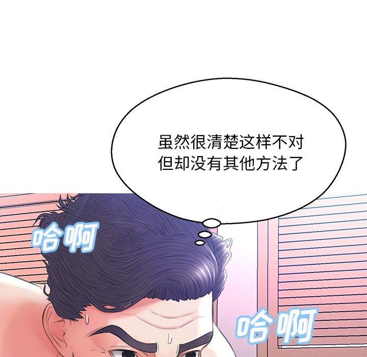 俏儿媳 第 19 话 第130页