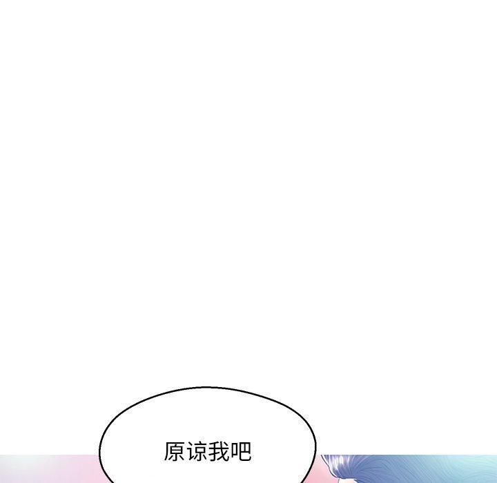 俏儿媳 第 19 话 第132页