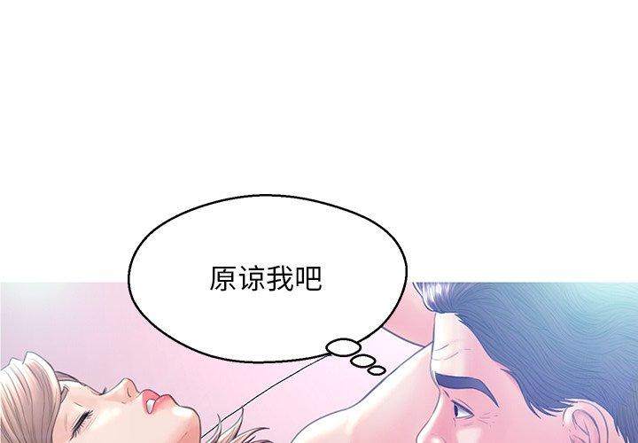 俏儿媳 第 20 话 第1页