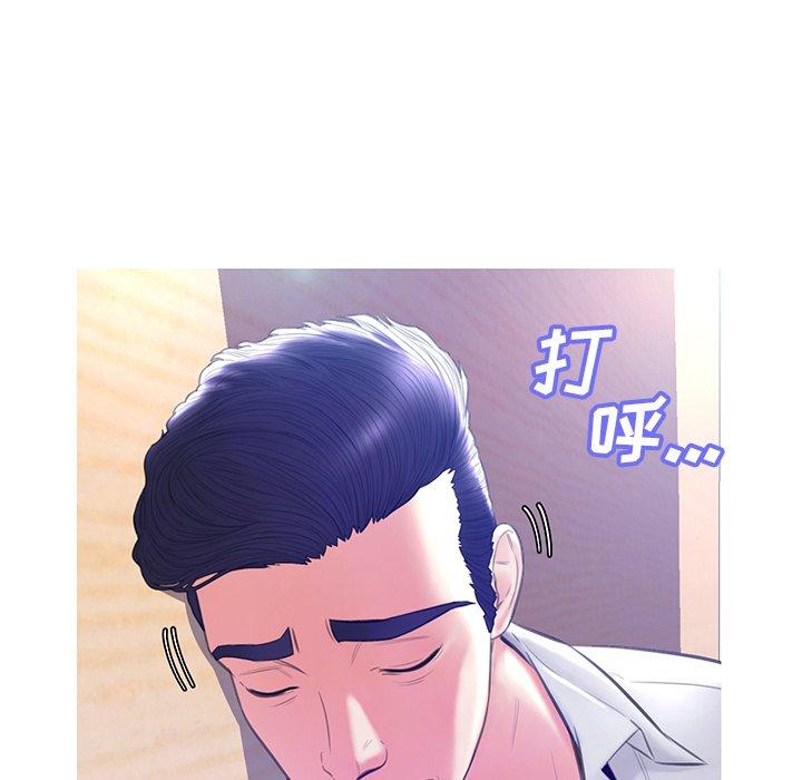 俏儿媳 第 20 话 第23页
