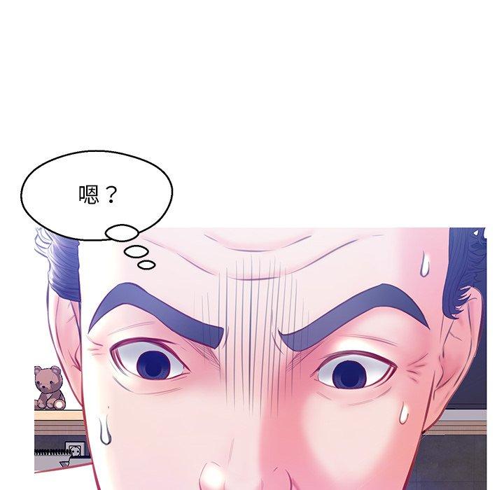 俏儿媳 第 20 话 第56页
