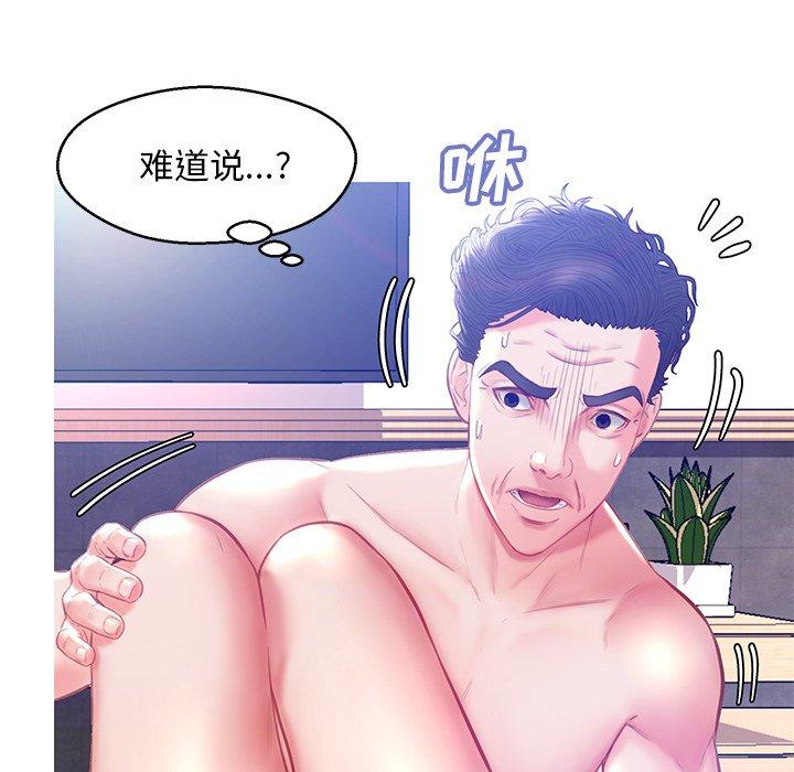 俏儿媳 第 20 话 第60页