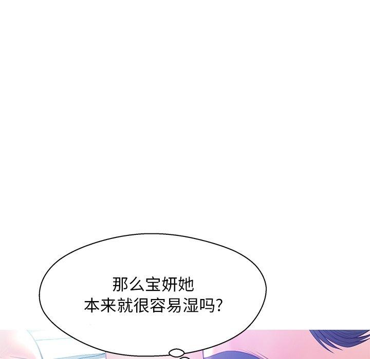 俏儿媳 第 20 话 第65页