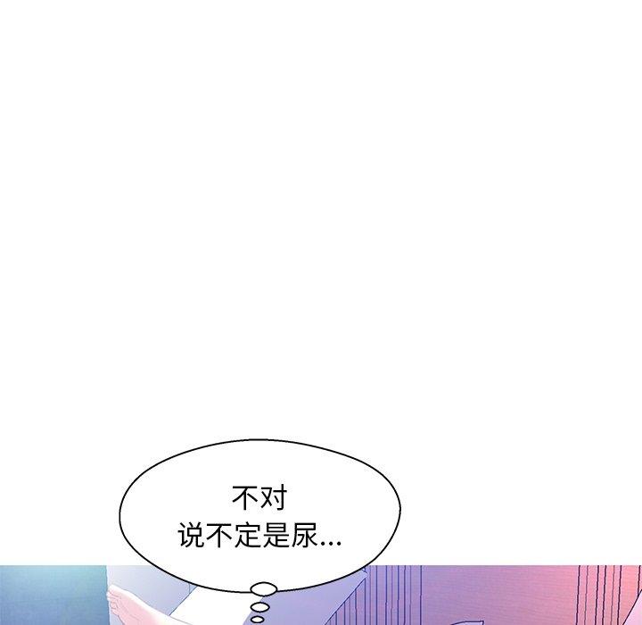 俏儿媳 第 20 话 第67页