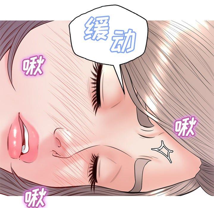 俏儿媳 第 20 话 第95页