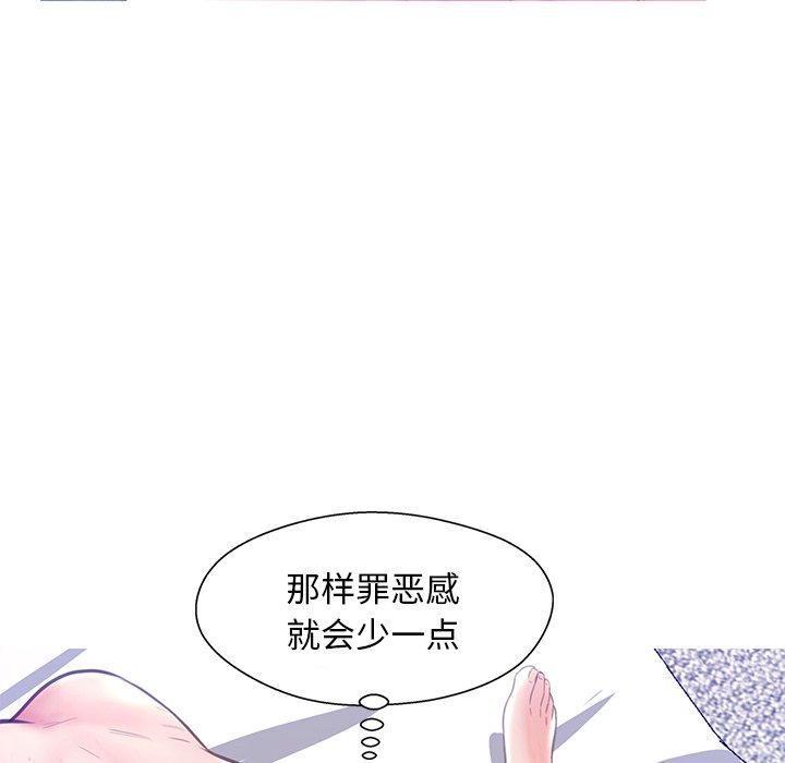 俏儿媳 第 20 话 第74页