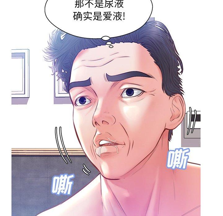 俏儿媳 第 20 话 第73页