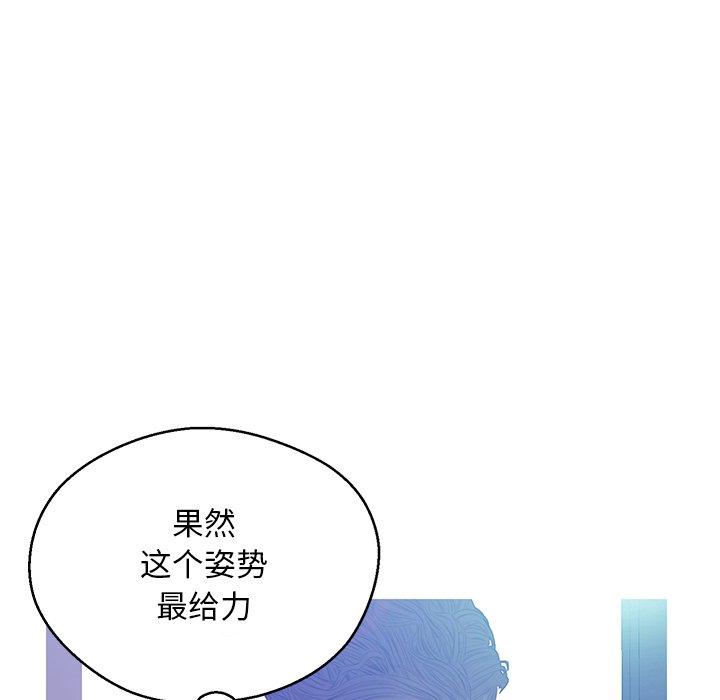 俏儿媳 第 20 话 第82页