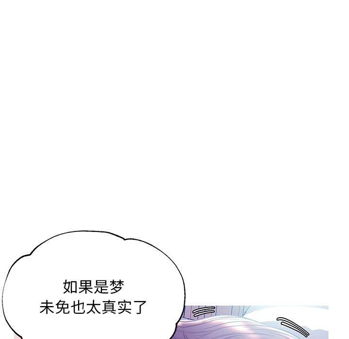 俏儿媳 第 20 话 第119页