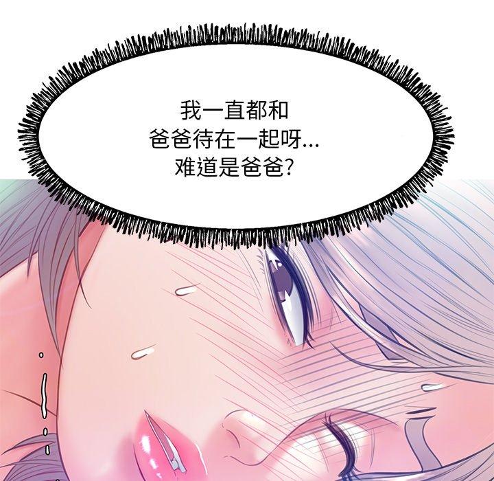 俏儿媳 第 20 话 第135页