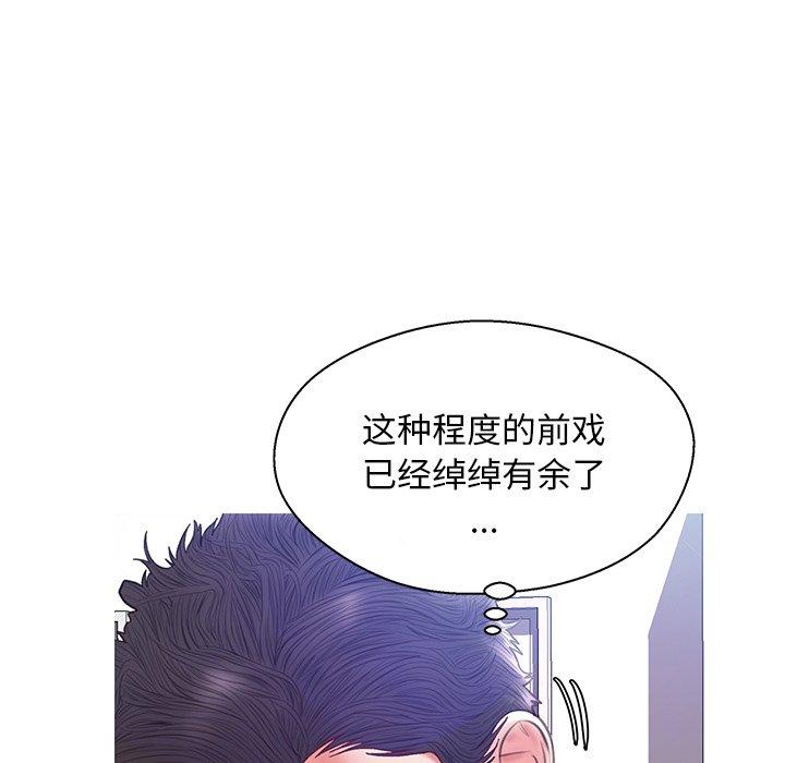 俏儿媳 第 20 话 第129页