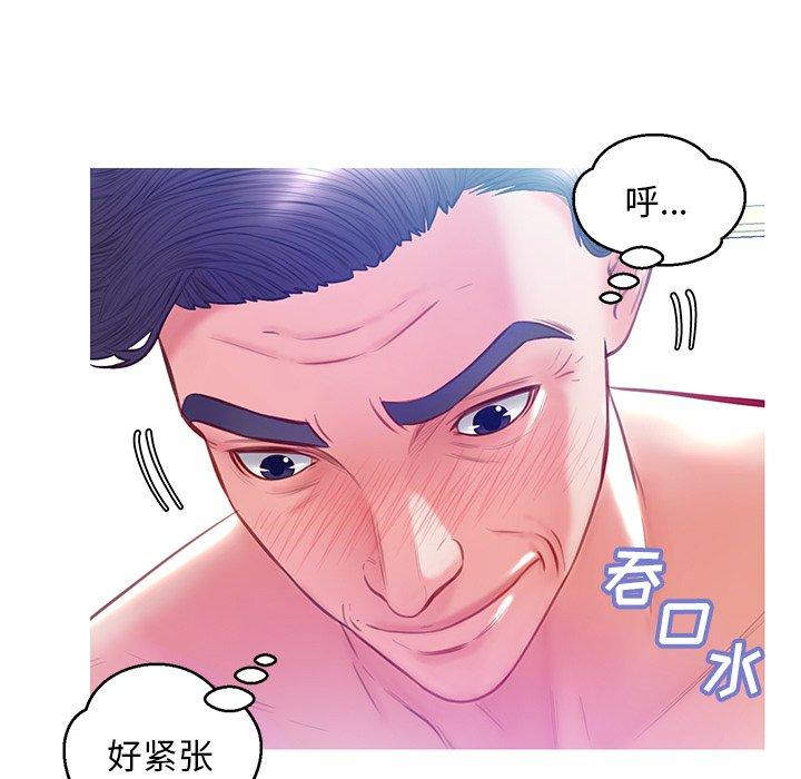 俏儿媳 第 21 话 第20页