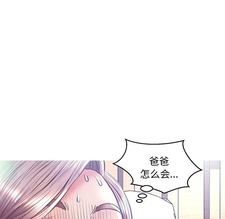 俏儿媳 第 21 话 第25页