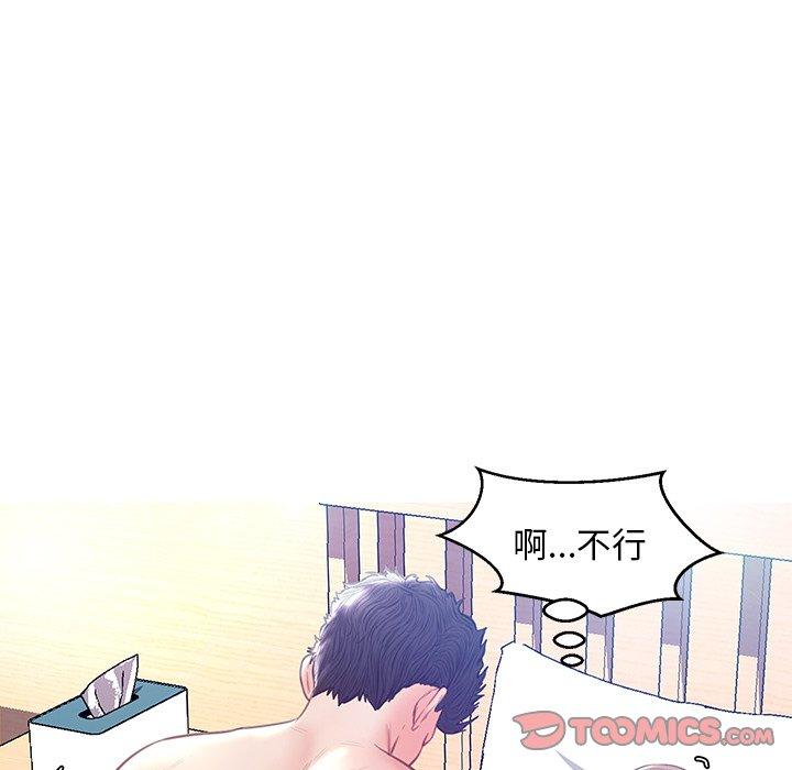 俏儿媳 第 21 话 第27页