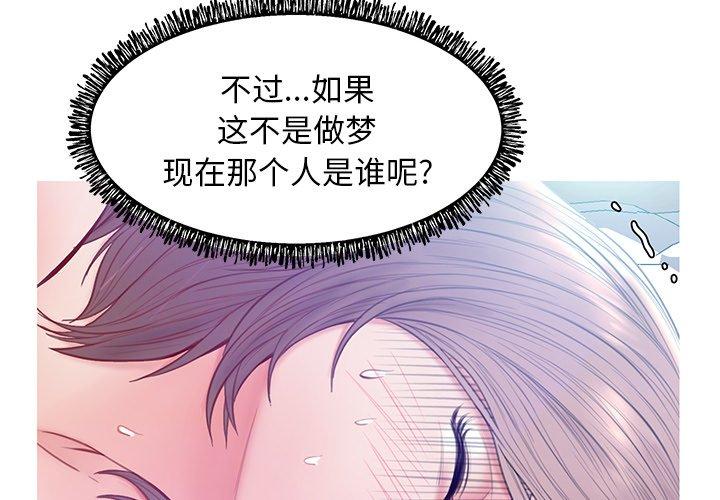 俏儿媳 第 21 话 第2页