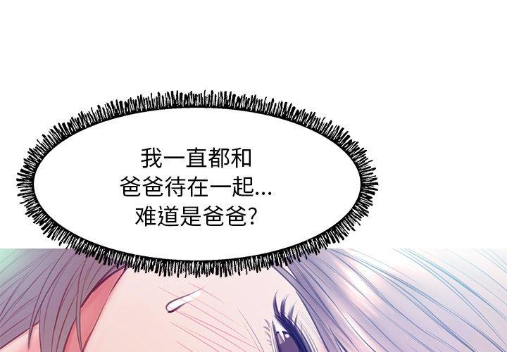 俏儿媳 第 21 话 第4页